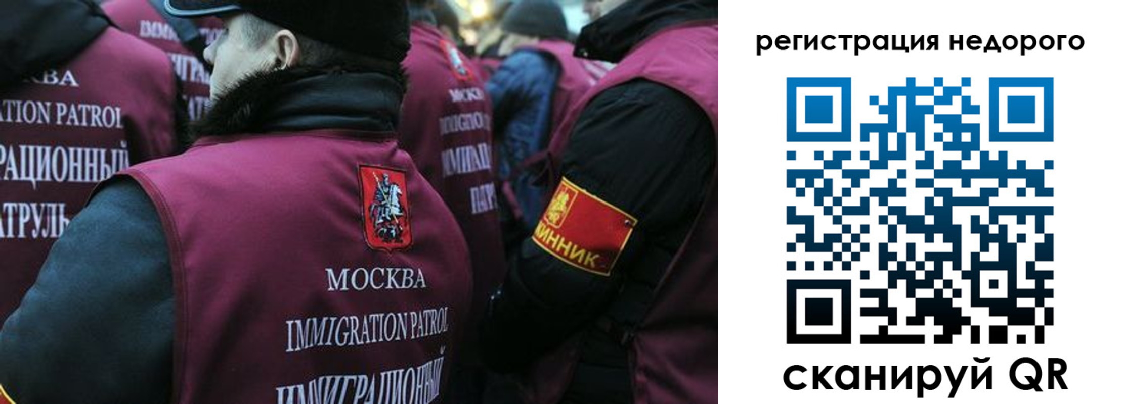 купить прописку в Жуковке