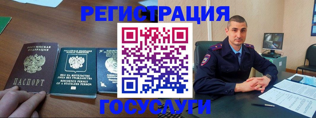 прописка для школы в Жуковке