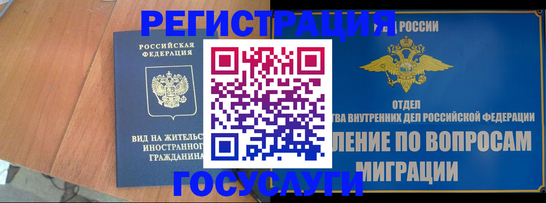 прописка поиск в Жуковке