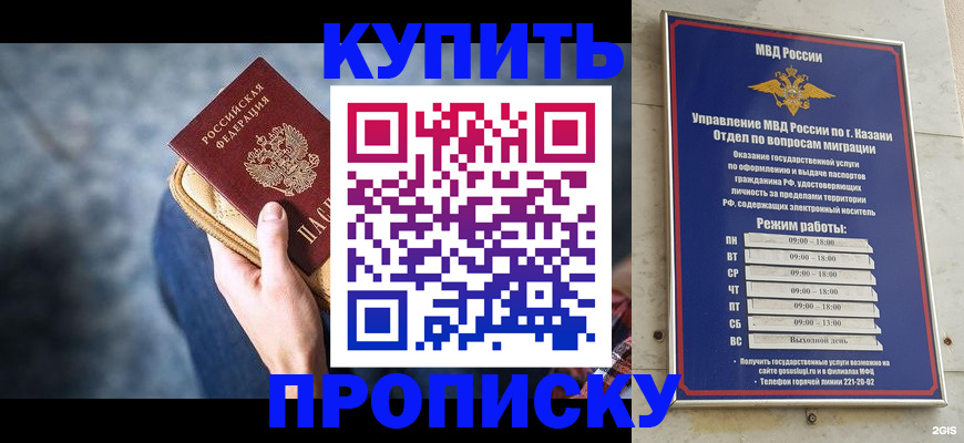 временная регистрация поиск в Жуковке