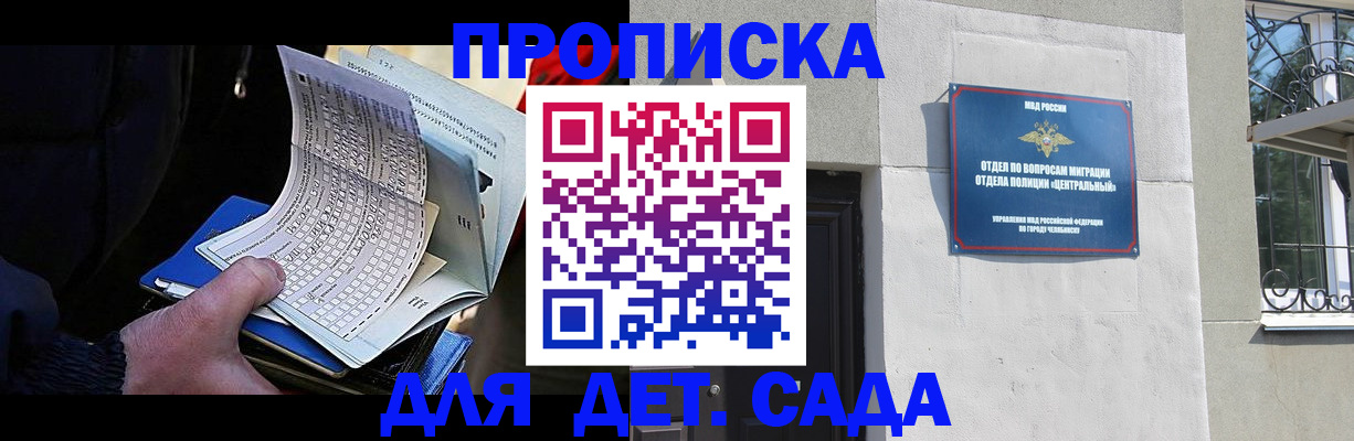 пропишу в квартире в Жуковке