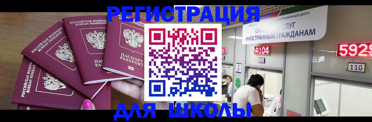 временная прописка в Жуковке
